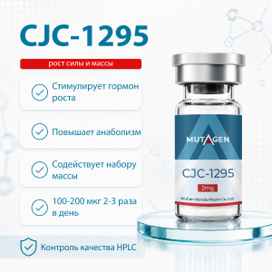 CJC-1295 2mg Пептид для выработки гормона роста фото