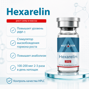Пептид для силы и выносливости Гексарелин (Hexarelin) 2mg фото
