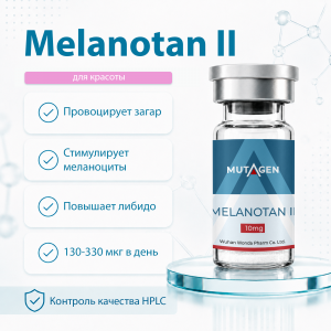 Melanotan 2 Khel 10мг для загара и похудения фото