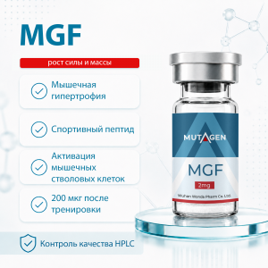 Пептид для набора мышечной массы MGF 2mg фото