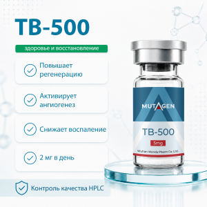 Пептид TB 500 (ТБ 500) 5mg для ускорения метаболизма фото