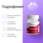 Гидрафинил 60 капсул фото 1 уменьшенное