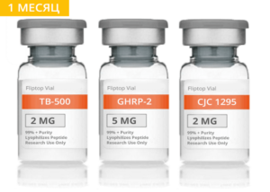 Курс пептидов на набор массы с защитой суставов, 1 месяц фото