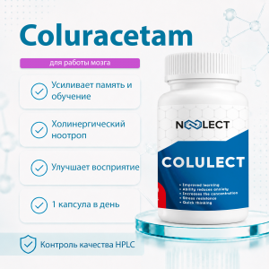 Колурацетам (Coluracetam) 25мг 60 капсул фото
