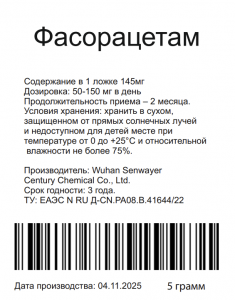 Fasoracetam (Фасорацетам) 5 грамм фото