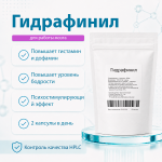 Гидрафинил 60 капсул фото 1 уменьшенное