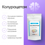 Колурацетам (Coluracetam) 1 грамм фото 1 уменьшенное