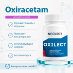 Оксирацетам (Oxiracetam) 180 капсул фото 1 уменьшенное