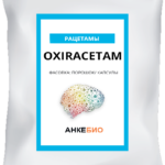Оксирацетам (Oxiracetam) 180 капсул фото 1 уменьшенное