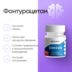 Фонтурацетам 50 капсул фото