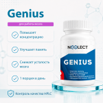 Genius 50 капсул 100 миллиграмм фото 1 уменьшенное