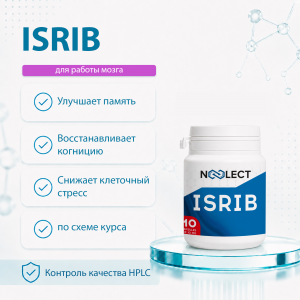 ISRIB фото