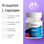 NALT Noolect 60 капсул фото 1 уменьшенное