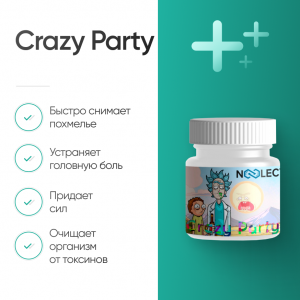 Набор от Похмелья Crazy Party фото