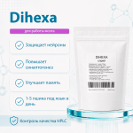 DIHEXA спрей 30мг фото 1 уменьшенное