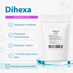 DIHEXA спрей 30мг фото
