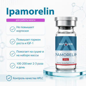 Ипаморелин (Ipamorelin) 2mg для улучшения общего физического состояния фото