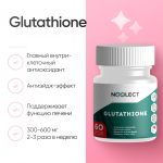 Глутатион 60 капсул фото 1 уменьшенное