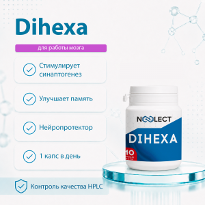 DIHEXA 10 капсул фото