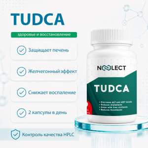 TUDCA 60 капсул фото