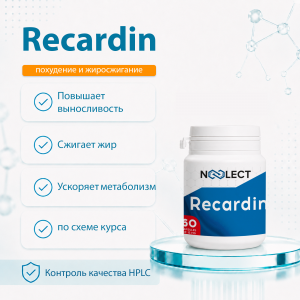 Recardin SR-9011 60 капсул фото