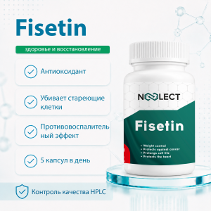 Fisetin (Фисетин) 60 капсул фото