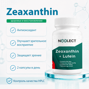Zeaxanthin + Lutein 60 капсул фото