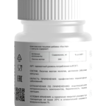 Лисичка желтая 60 капсул фото 2 уменьшенное