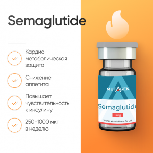 Semaglutide фото