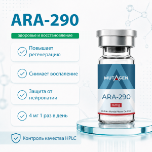 ARA-290 10mg фото