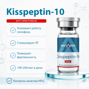 Kisspeptin-10 5mg фото