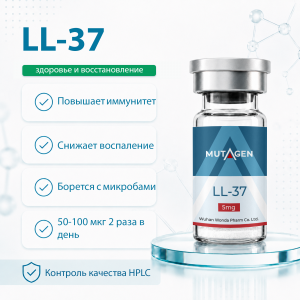 LL-37 5mg фото