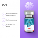 P21 5mg фото 1 уменьшенное