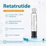 Retatrutide фото 2 уменьшенное