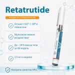 Retatrutide фото 3 уменьшенное