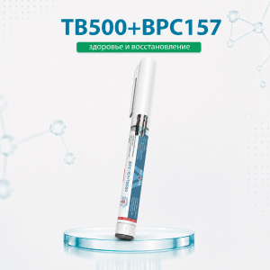 TB500 10mg + BPC 157 10mg фото