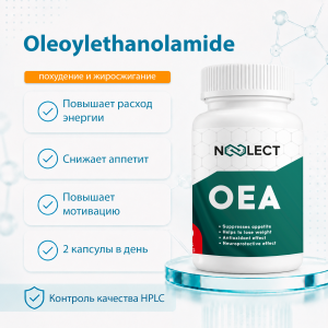 Oleoylethanolamide (OEA) 90% 60 капсул фото