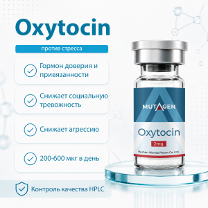 Окситоцин 2мг фото