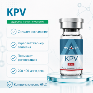 KPV фото