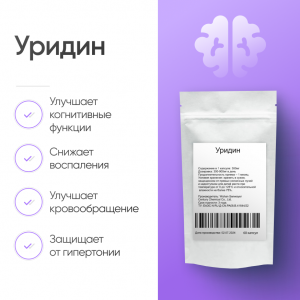Уридин 60 капсул фото
