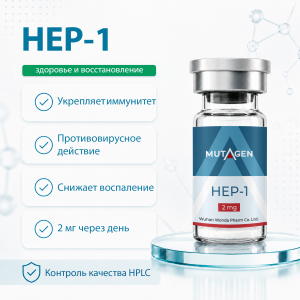 HEP-1 (Гепон)  2mg фото