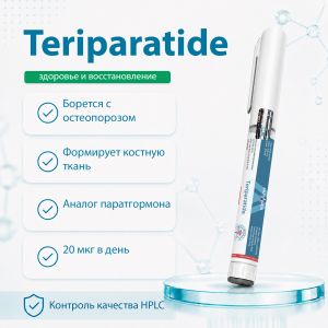 Teriparatide 1мг в 3мл (Ручка) фото