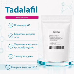 Tadalafil 60 капсул фото