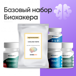 Базовый набор биохакера фото