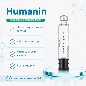 Humanin 5mg фото