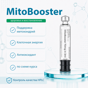 MitoBooster фото