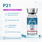 P21 10mg фото 1 уменьшенное