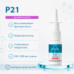 P21 10mg фото 3 уменьшенное