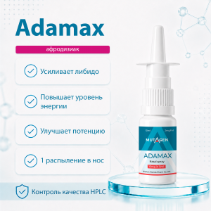 Adamax 10mg 5ml Спрей фото