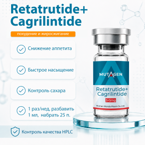 Retatrutide 5mg + Cagrilintide, 5mg фото